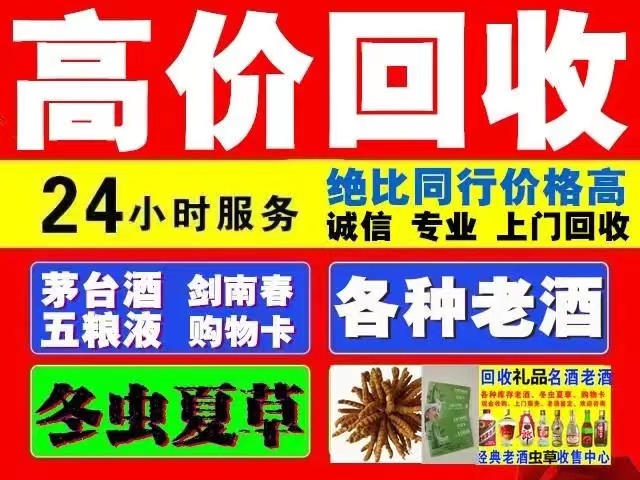 新田回收1999年茅台酒价格商家[回收茅台酒商家]